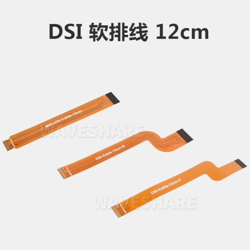 DSI连接线软排线12CM 15PIN转22PIN直排线弯排线 双头22PIN弯排线