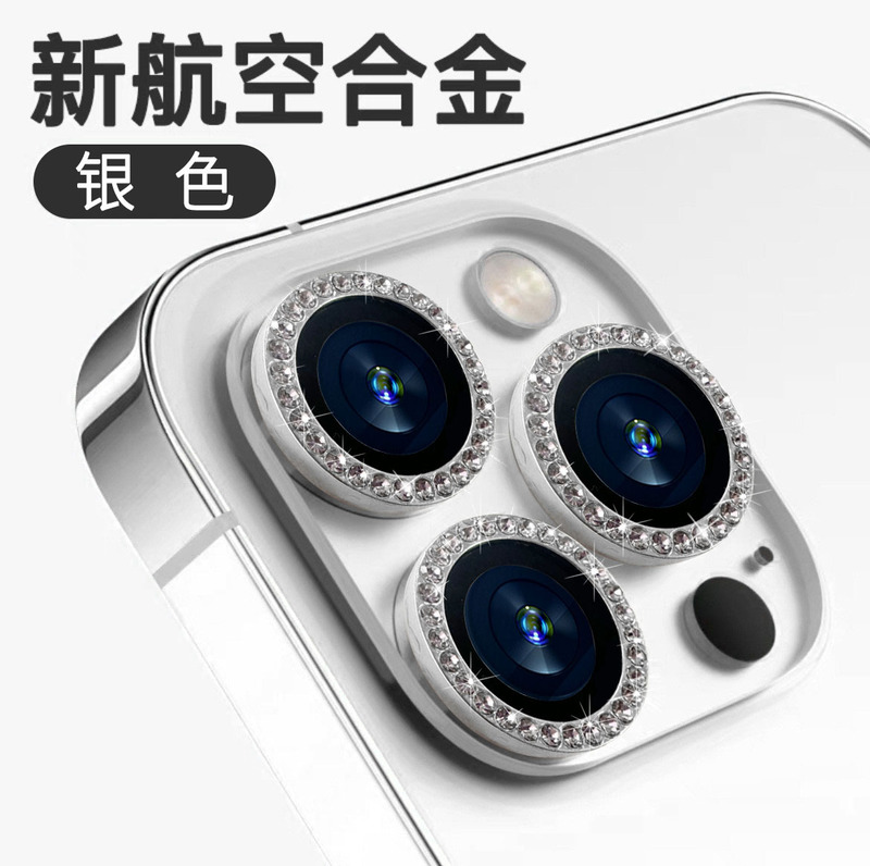 适用苹果16高清闪钻镜头膜iPhone15ProMax鹰眼14plus后摄像保护膜|undefined