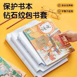 包书皮自粘透明磨砂书皮纸16k课本书皮套A4书本贴纸书套套包书膜