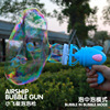 Bubble machine, toy, air fan, airship, electric bubble gun, wholesale