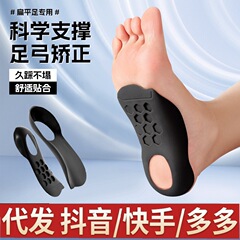 偏平足矯正インソール足内外反XO型TPR矯正器足弓陥没サポート矯正足マット専用