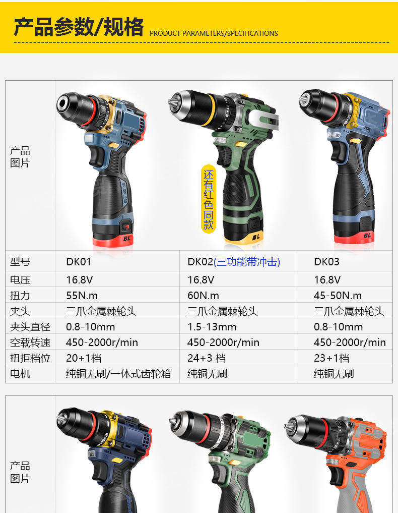 16.8电钻综详_04.jpg
