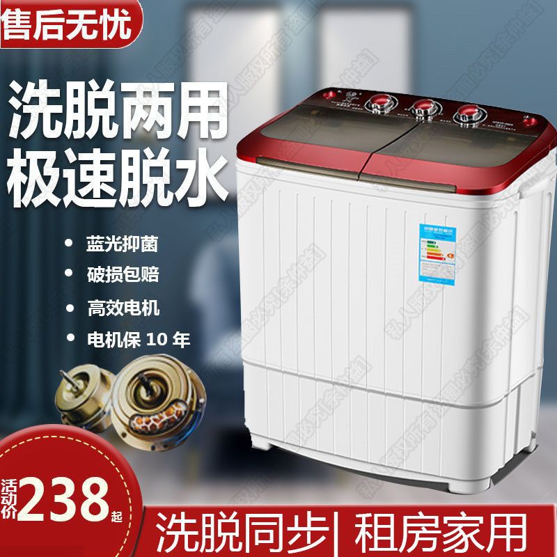5.0KG半全自动洗衣机家用大容量双桶筒双缸杠老式小型宿舍租房用