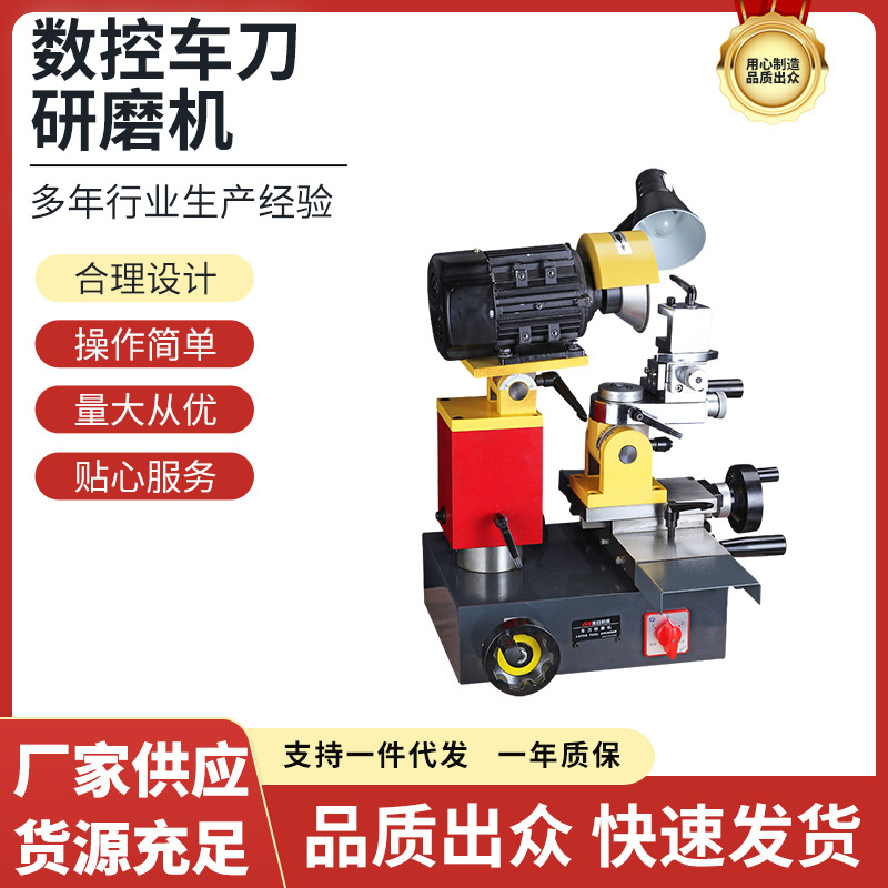 Americano y japonés herramienta de torneado máquina de molienda herramienta universal máquina de pulir herramienta de torneado máquina de molienda CNC cuchilla