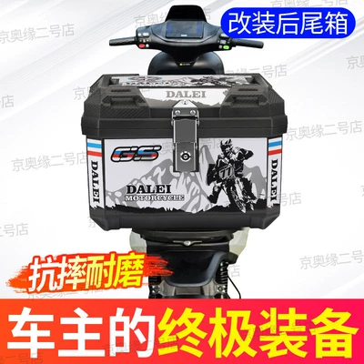 Electric car tail box Box, Thickened Waterproof Delivery Box