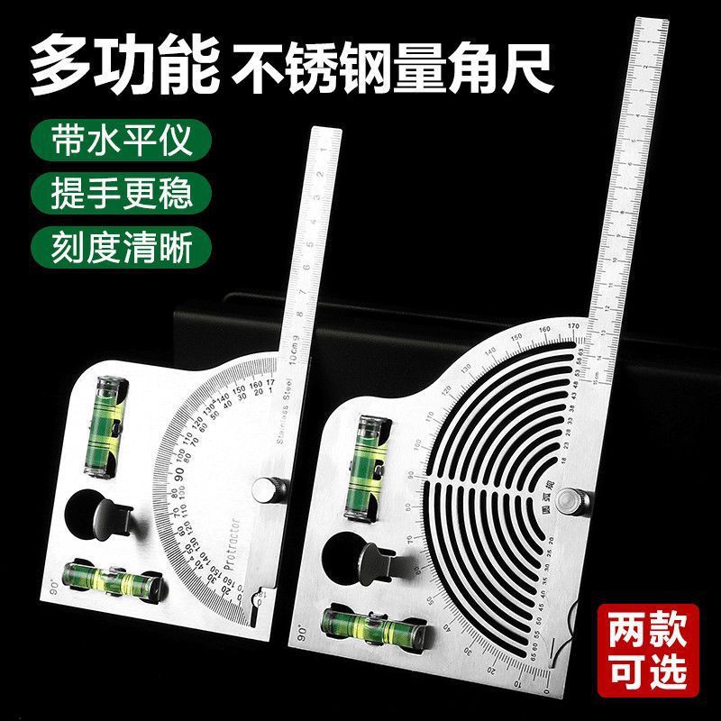 高精度量角器多功能万用角度尺不锈钢角度规木工量角尺工业分度尺