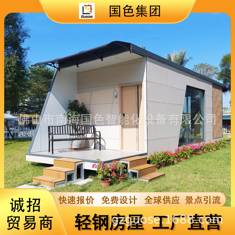 景区度假屋造型异形轻钢别墅住宅农村自建房轻钢结构简易阳光房子