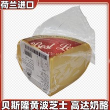 荷兰进口黄波奶酪高达芝士GouDa天然原制干酪即食补钙1kg