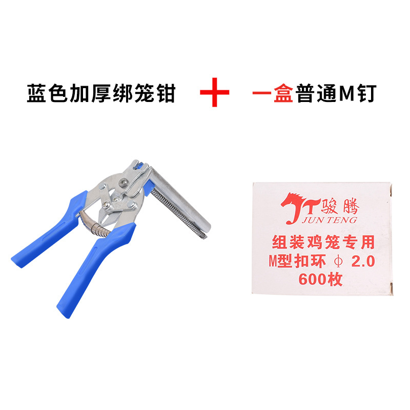 Abrazadera de jaula abrazadera de uña suelta abrazadera de reparación de jaula tipo M abrazadera de uña hebilla abrazadera de pollo jaula de conejo abrazadera de reparación de jaula