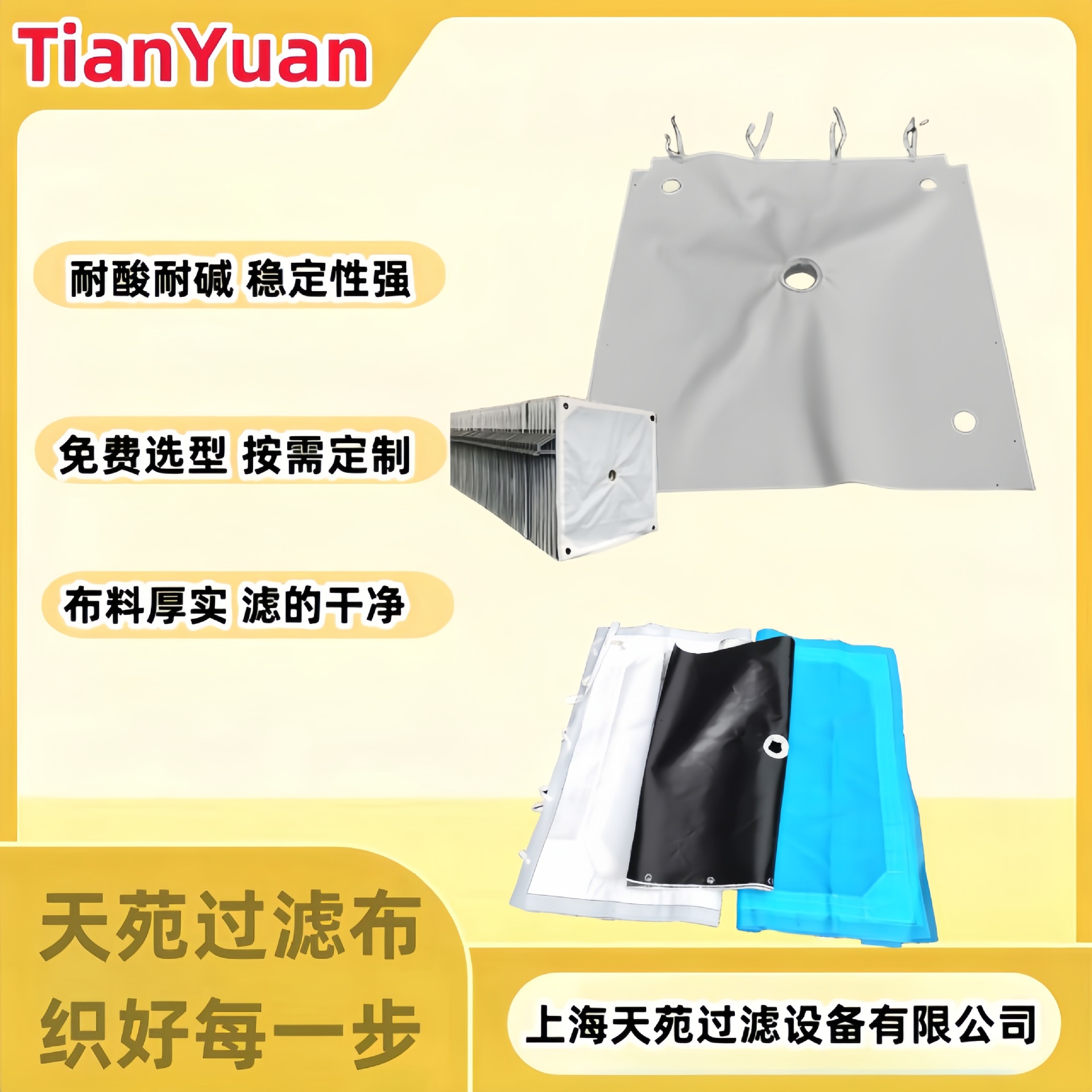 工业压滤机滤布无纺布压滤机过滤布板框滤布压滤机滤袋过滤袋