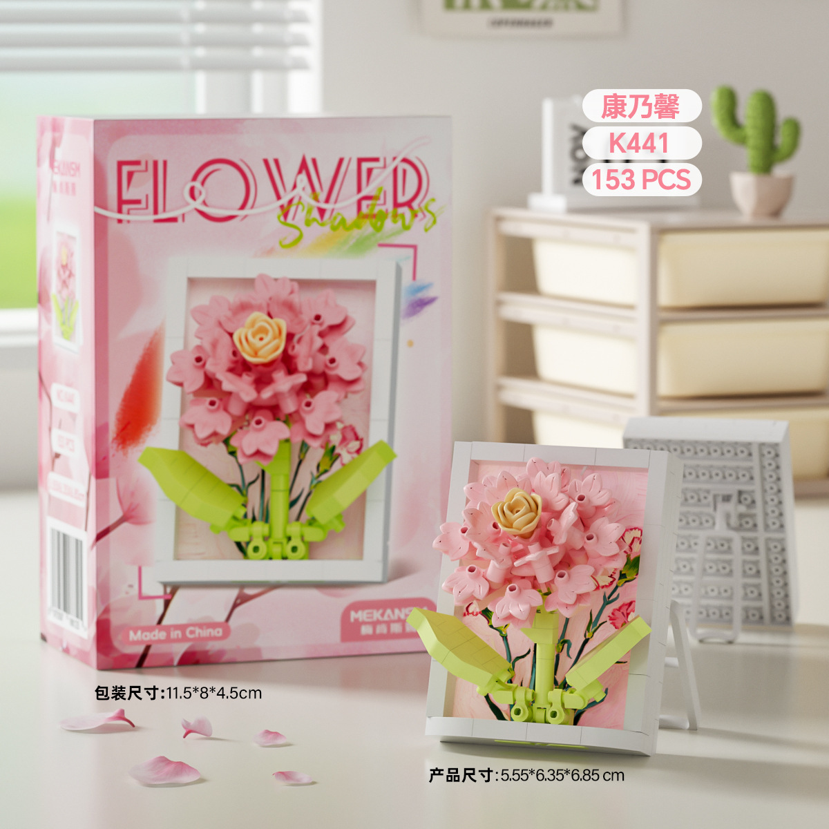 Compatible with Lego eternal life building blocks flower stand tide lechuang 720-7212 rose sunflower assembled toy ornaments