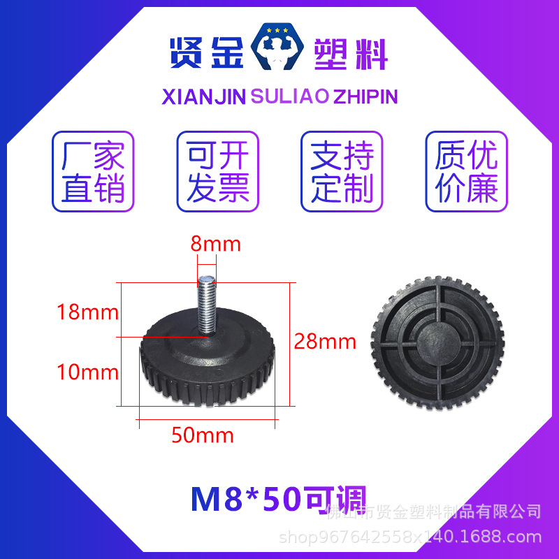 M8*50可调    厂家供应   手拧螺杆   固定脚垫  调整高低