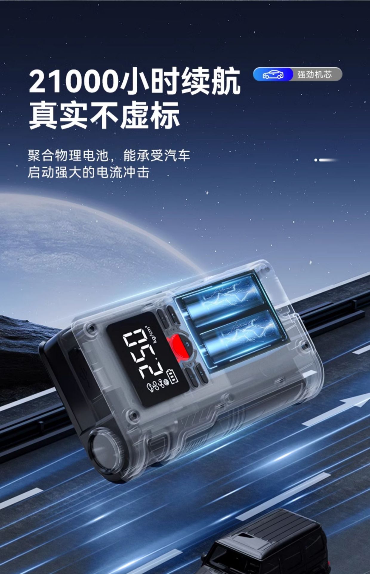 Wireless Air Pump, Portable Car Tire Inflator, Pressure Measurement, Emergency Starting Power Supply, All-In-One Smart Car Device