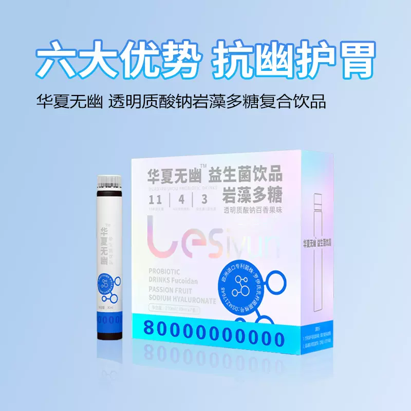 现货成品丨成人益生菌饮品批发抗幽复合益生菌冻干粉活性益生菌口