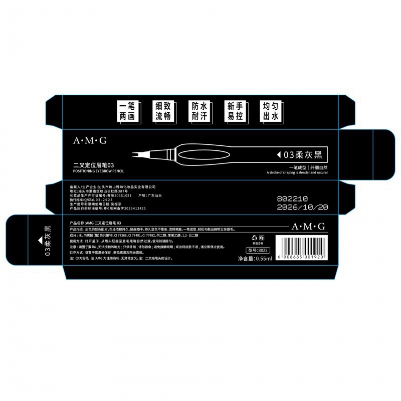 A.M.G Waterproof eyebrow pencil reusable