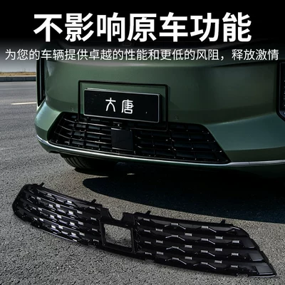 nets, modified decorative accessories, Automobile anti-insect net