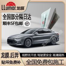 龙膜汽车贴膜全车膜太阳膜前挡防晒防紫外线防爆玻璃隔热耐高温