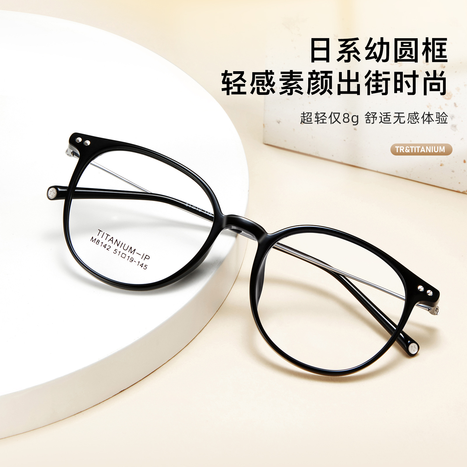 Estilo japonés joven ronda ultra-ligero gafas de titanio puro piernas serie clara blanco neto rojo liso marco de gafas TR puede ser equipado con gafas Danyang venta al por mayor