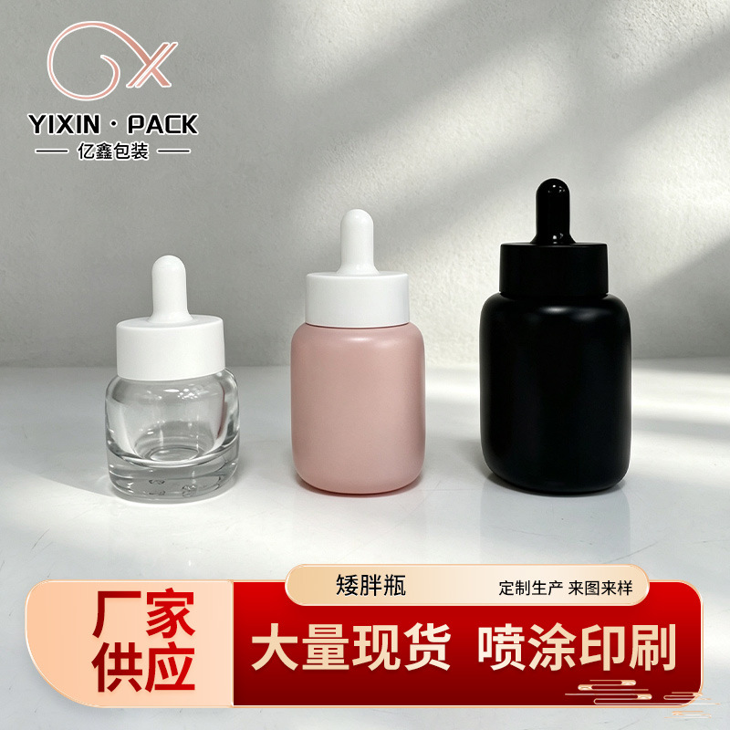 护肤品包装瓶加工 15/30/50ml高颜值矮胖瓶 小巧胖墩墩滴管分装瓶 包装厂家批发实拍图