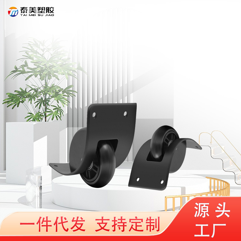 Outdoor Cart Fixed Caster Wheels Audio Corner Wheels Towing Wheels Luggage Accessories Suitcase Plastic Universal Wheels Pull Rod