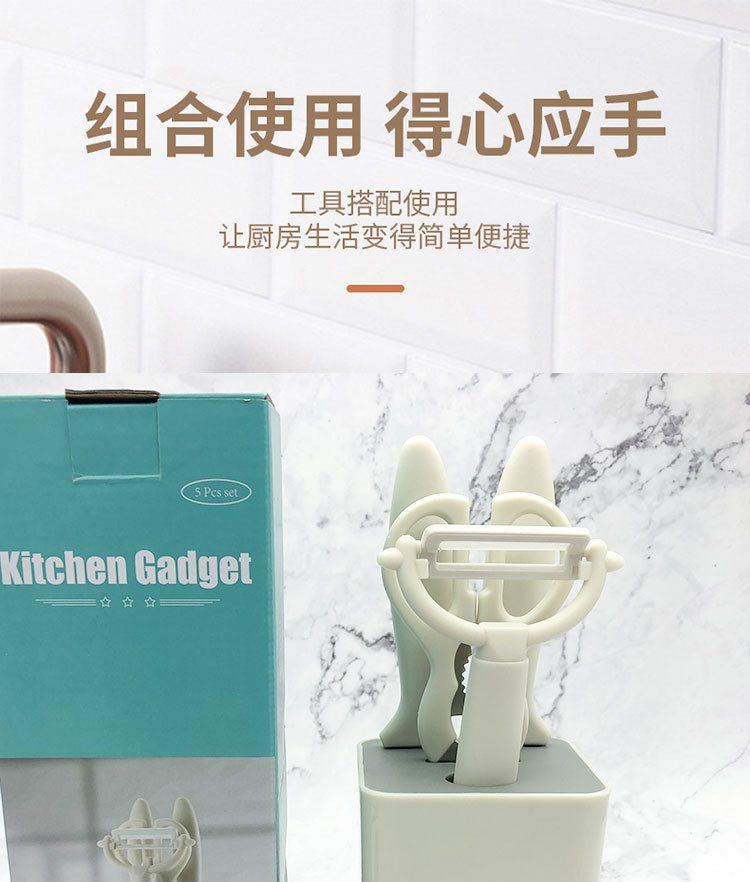 厨房小工具5件套详情图_01.jpg