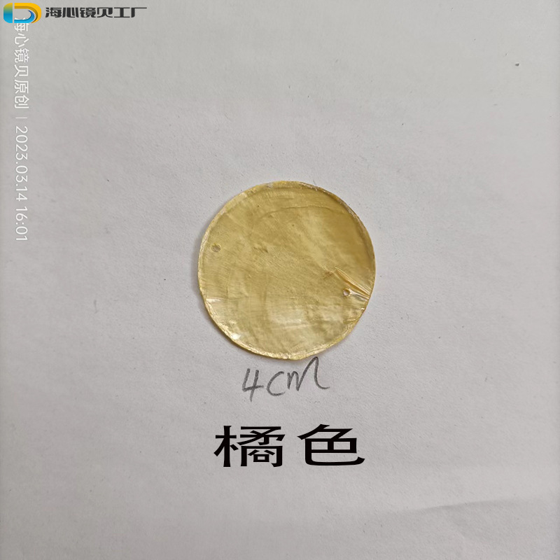 天然镜贝壳圆片散装饰品配件双孔白贝母手工diy灯具婚礼庆典布置|undefined