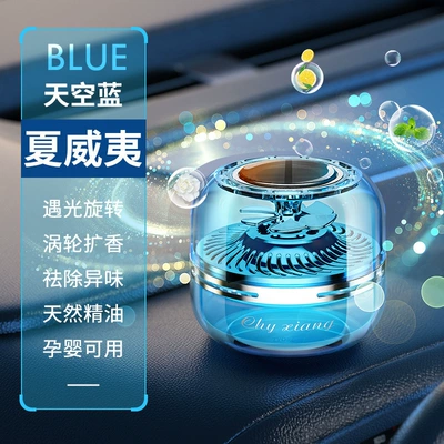 Car Perfume Aromatherapy Aromatherapy Advanced Sense Car Products - qihang-solar-aromatherapy-blue-hawaiian-fragrance