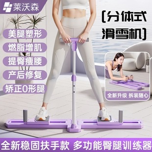 Ski Machine Slimming Leg Artifact Fitness Equipment Home Pelvic Floor Muscle Trainer Leg Clamp Exercise Beautiful Legs Split Abdominal Board