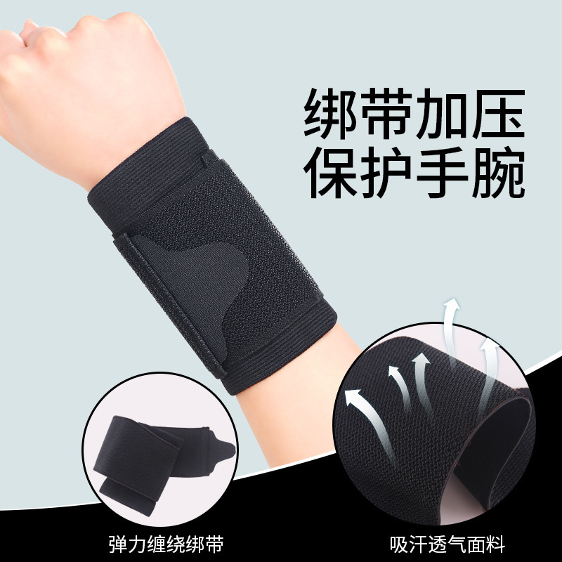 护腕扭伤护手腕护套腱鞘关节疼劳损男女绑带运动健身保暖腕带固定|undefined