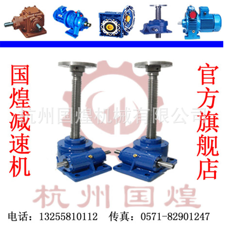 最新价格SWL15蜗轮丝杆升降机丝杠升降机，螺旋式丝杆升降机电动