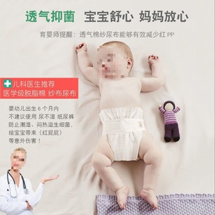 Diaper Wet Baby Cotton Newborn Washable Gauze Diaper Breathable Meson Baby Newborn Child Supplies