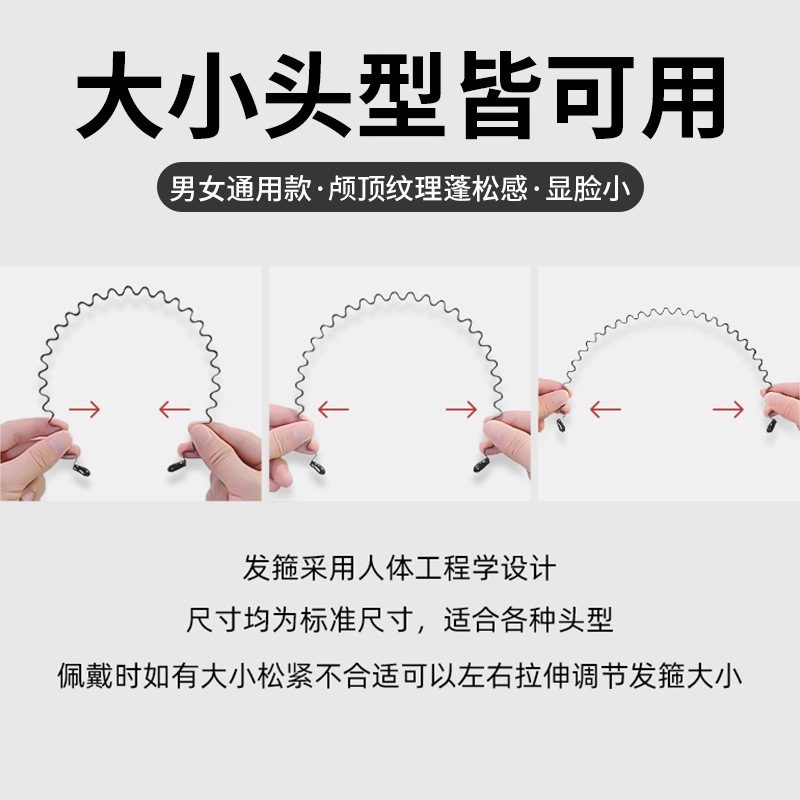 男士发箍男女生带齿头箍洗脸发带夹隐形运动发捆背头隐形发卡发饰|undefined