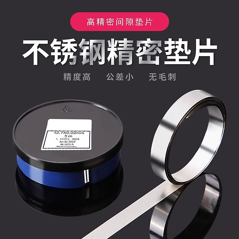 Precision Mold Gasket 12.7mm Gap Sheet Silicon Steel Sheet Stainless Steel Adjustment Gasket Feeler Gauge Standard Gasket Free Shipping Precision Mold Gasket 12.7mm Gap Sheet Silicon Steel Sheet Stainless Steel Adjustment Gasket Feeler Gauge Standard Gasket Free Shipping