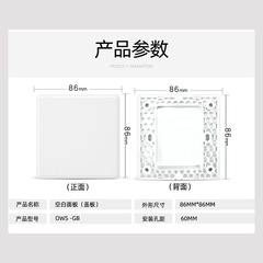 Wall switch panel installed in the wall, model 86, household wall cover, white, thick, blank panel, decorative cover, whiteboard cover