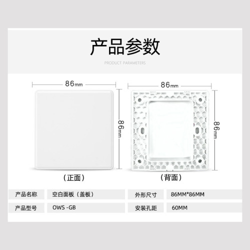 Wall switch panel installed in the wall, model 86, household wall cover, white, thick, blank panel, decorative cover, whiteboard cover