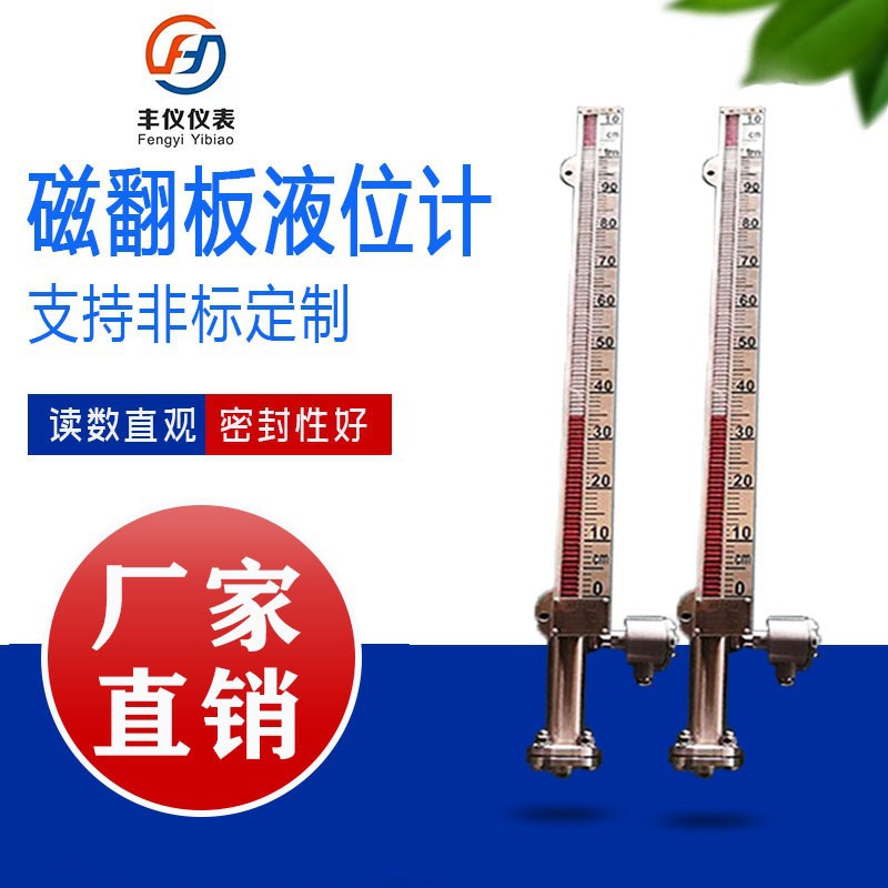 磁翻板液位计4-20mA远传变送器可内衬四氟耐腐蚀上下限位开关