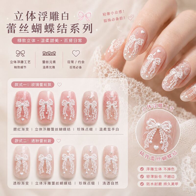 Tomoni Crystal Diamond Nail Stickers Collaboration with Manufacturer Lace Bow Stickers High-End Nail Decoration