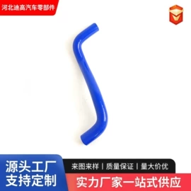 硅胶管;汽车水管;油管