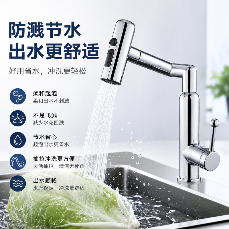 Universal washbasin hot and cold bathroom kitchen faucet, dopamine healthy filter, fortune cat mechanical arm Universal washbasin hot and cold bathroom kitchen faucet, dopamine healthy filter, fortune cat mechanical arm