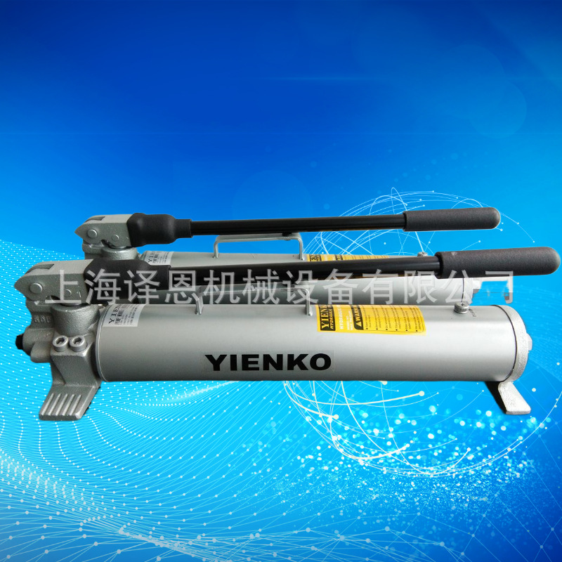 YIENKO手动超高压液压泵