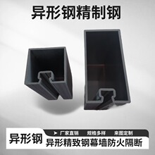 异形精致不锈钢异型钢幕墙防火隔断材料精制立柱凹凸