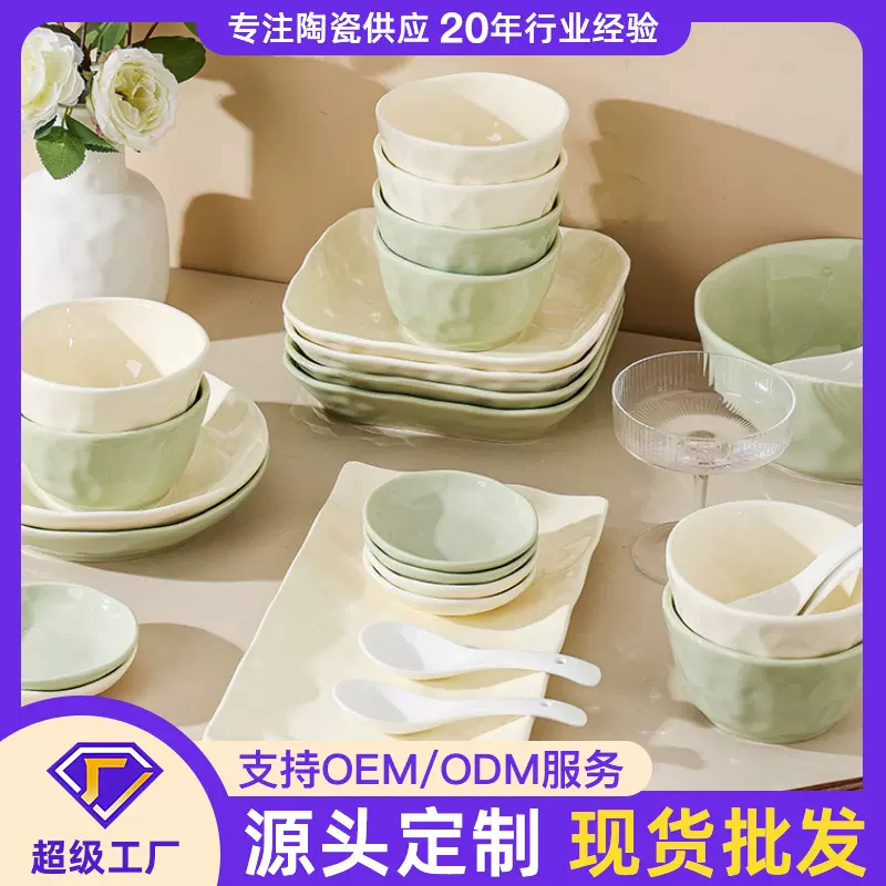 高温釉下彩陶瓷碗盘家用高颜值陶瓷碗北欧风碗碟套装盘子餐具批发