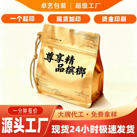 塑料食品袋;烘焙包装;塑料自封袋