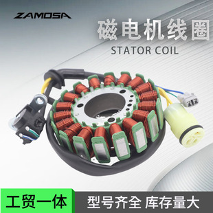 Meikeduo 18-Pole Bobinas Is Suitable for Vort-X 300 Magneto Coil E05010051