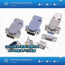 DB9��ĸ�^ 2��9������⚤ RS232/485����ʽ ����僽�PLC���ڲ��^