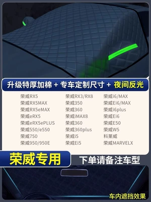 Car snow shield: Car Cover, Winter - custom-edition-roewe-exclusive-upgraded-cotton-quilt-version