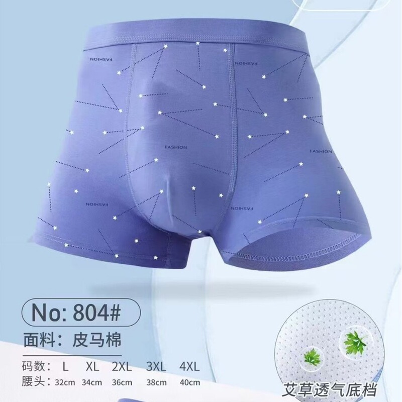 Sheng will new men's Pimar cotton mid-waist boxer underwear men's fashion printed comfortable breathable boxer underwear men's Sheng will new men's Pimar cotton mid-waist boxer underwear men's fashion printed comfortable breathable boxer underwear men's