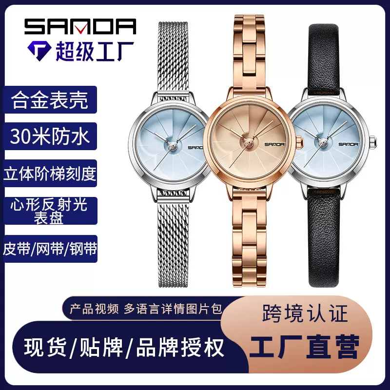 三达热卖女款手表3D立体简约防水石英表高级感百搭休闲女学生手表