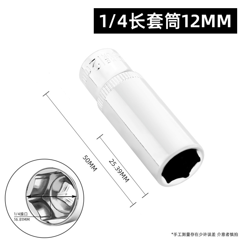 Bosque Verde 6,3mm hexagonal alargado socket/hexagonal manga llave 1/4 cabeza de la manga pequeño volante Llave de trinquete manga