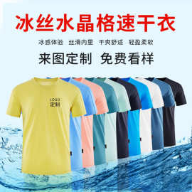 速干t恤印logo字短袖圆领运动透气跑步服快干马拉松工作服广告衫